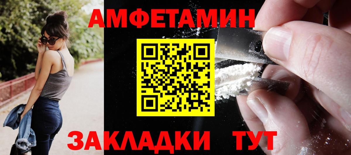 АМФЕТАМИН Premium Верхняя Салда