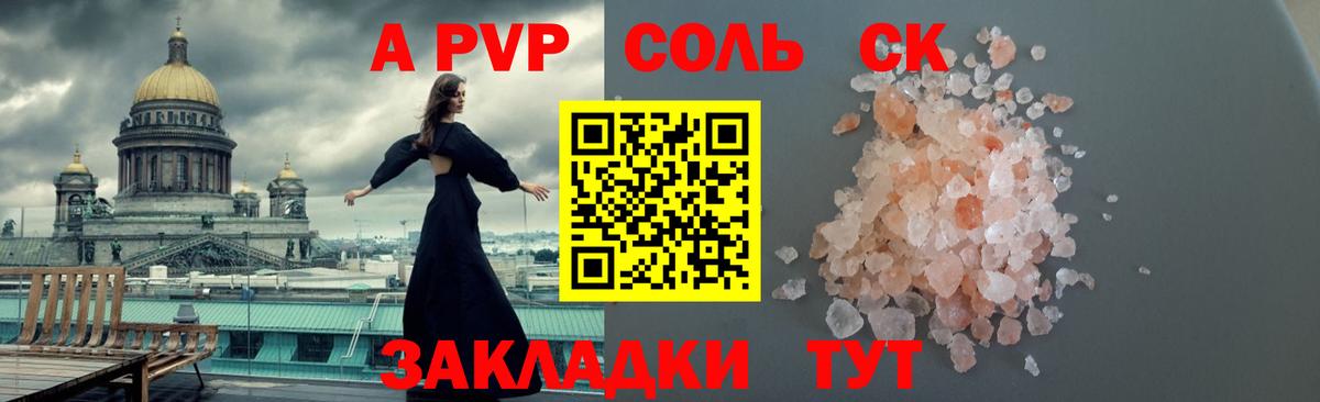 Alpha-PVP мука  Вход с VPN  Alpha PVP Соль  Верхняя Салда  Альфа ПВП СК КРИС 