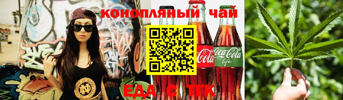 Верхняя Салда  Cannafood марихуана  Вход с VPN 