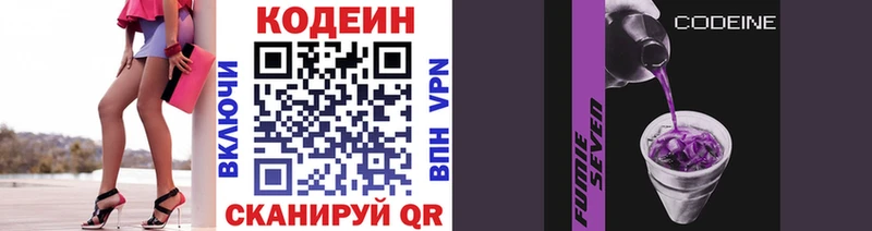 Кодеин Purple Drank  наркотики  Верхняя Салда 