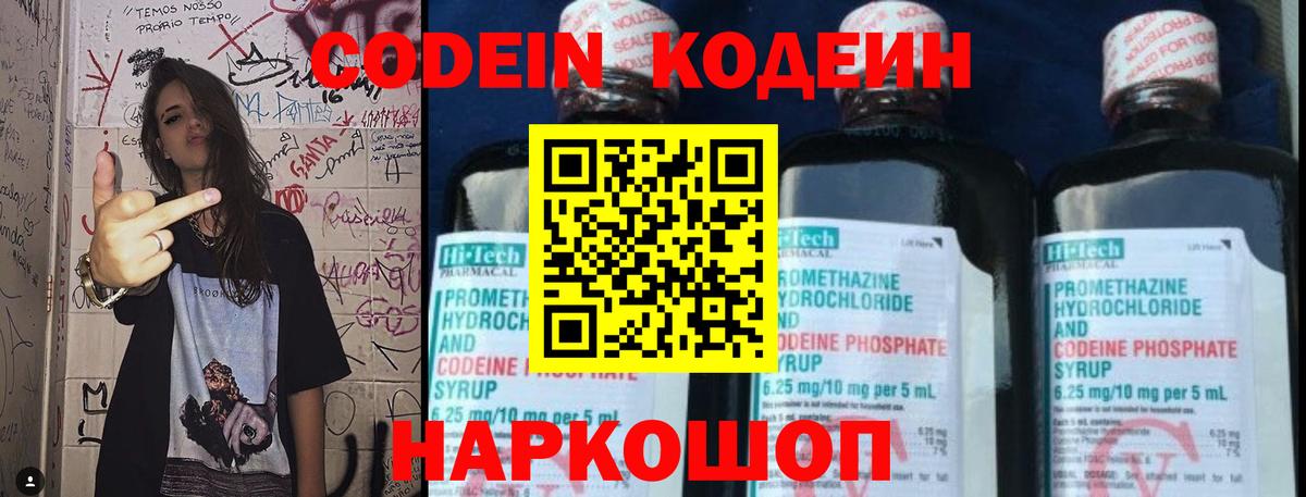 Кодеин напиток Lean (лин)  Codein напиток Lean (лин)  Вход с VPN  Верхняя Салда 