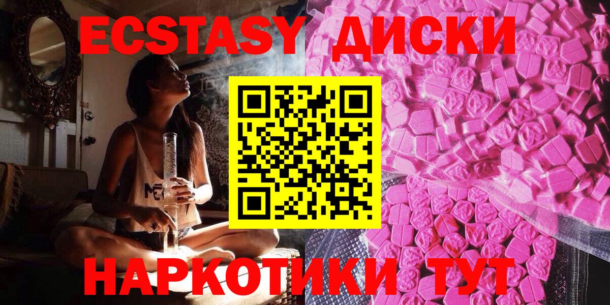 Ecstasy  Вход с VPN  Верхняя Салда  ЭКСТАЗИ Cube 