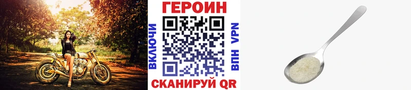 ГЕРОИН Heroin Верхняя Салда