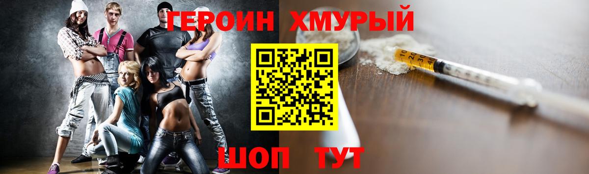 ГЕРОИН гречка Верхняя Салда