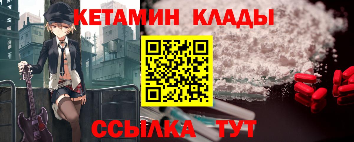 КЕТАМИН VHQ  shop какой сайт  гидра tor  Верхняя Салда  Вход с VPN 
