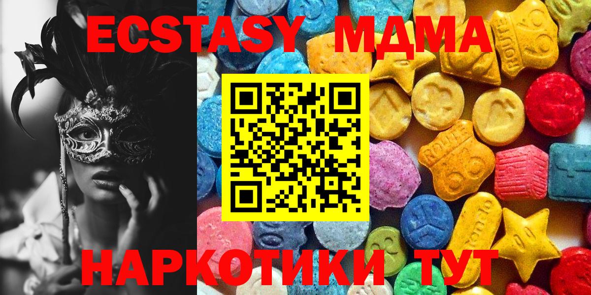 MDMA  МДМА VHQ  МДМА VHQ  Вход с VPN  Верхняя Салда 