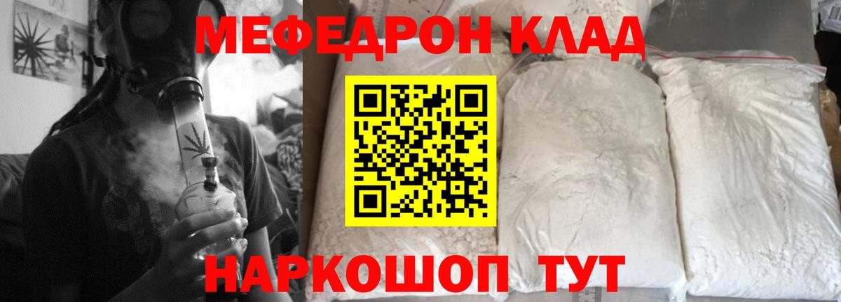 МЕФ  Мефедрон мука  МЕФ  Вход с VPN  Верхняя Салда  МЕФ кристаллы 