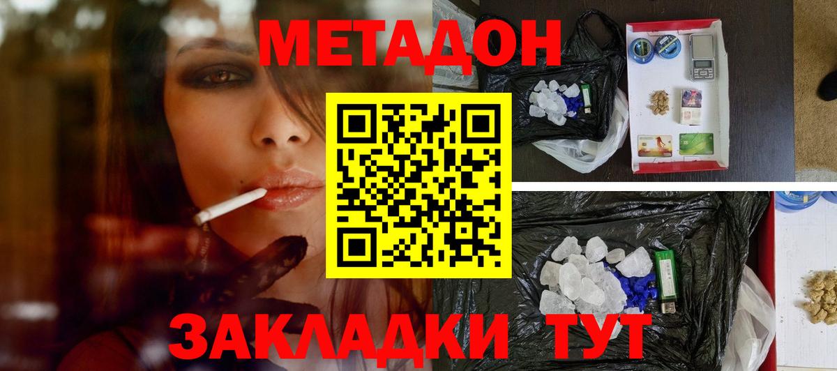 мега рабочий сайт  Метадон мёд  Вход с VPN  Верхняя Салда 
