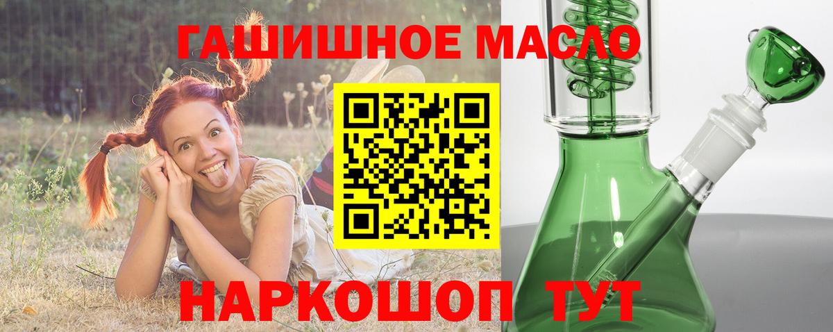 Дистиллят ТГК гашишное масло Верхняя Салда